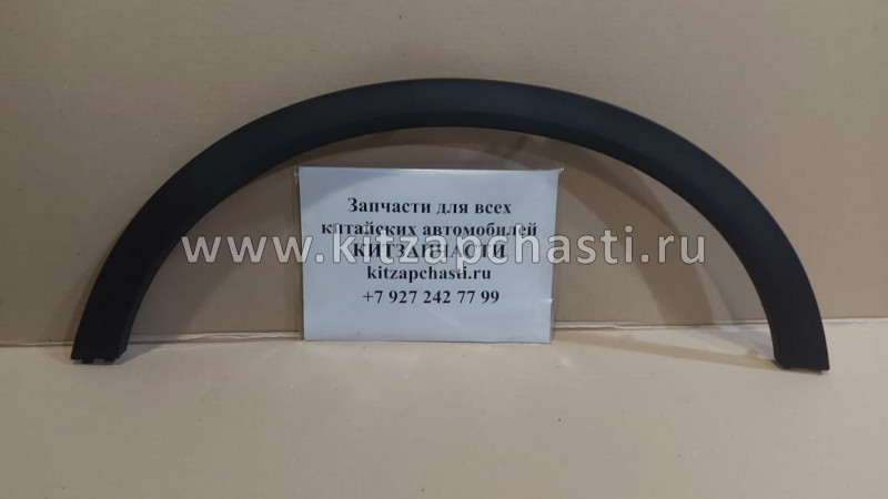 Арка заднего правого крыла Geely Coolray 6073056300