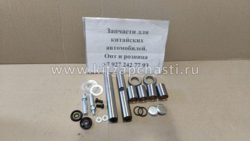 Ремкомплект шкворня BAW Fenix 1065 Евро 3 YF30BQ41-01021-ZC